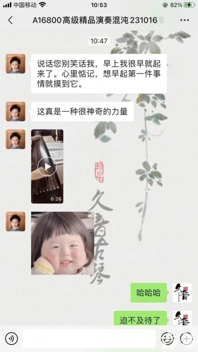 遵义市久音古琴【反馈篇】 这床琴治好了他的起床气